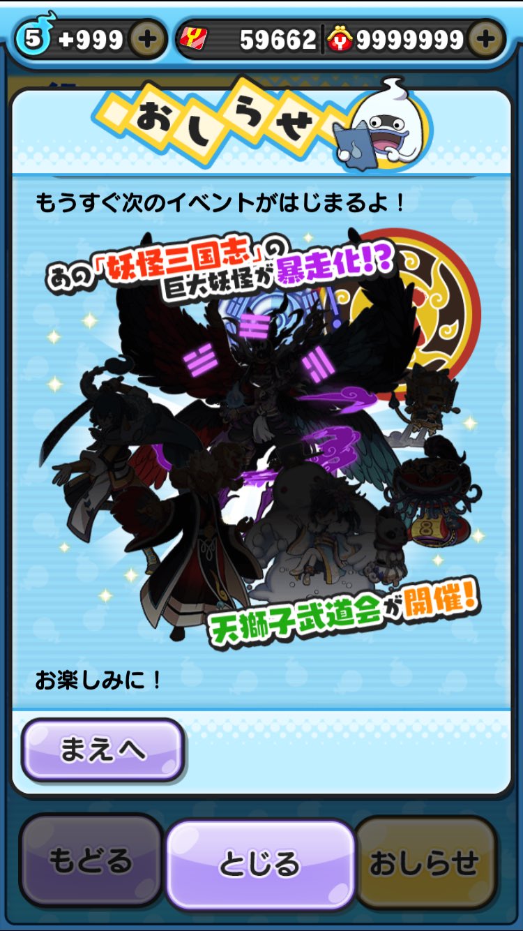 ぼくオロチ ぷにグルイ Na Twitterze 次回イベント 武道会か 初期の頃の武道会が面白かったなぁ ガラクタリアン ヨップくん ウバウネ あやとりさま 気の抜けない強敵がいて 種族縛りされると大苦戦 個人的には土蜘蛛が大キライでしたw ぷにぷにのパズルが一 ぼくオロチ ぷにグルイ Na Twitterze 次回イベント 武道会か 初期の頃の武道会が面白かったなぁ ガラクタリアン ヨップくん ウバウネ あやとりさま 気の抜けない強敵がいて 種族縛りされると大苦戦 個人的には土蜘蛛が大キライでしたw ぷにぷにのパズルが一