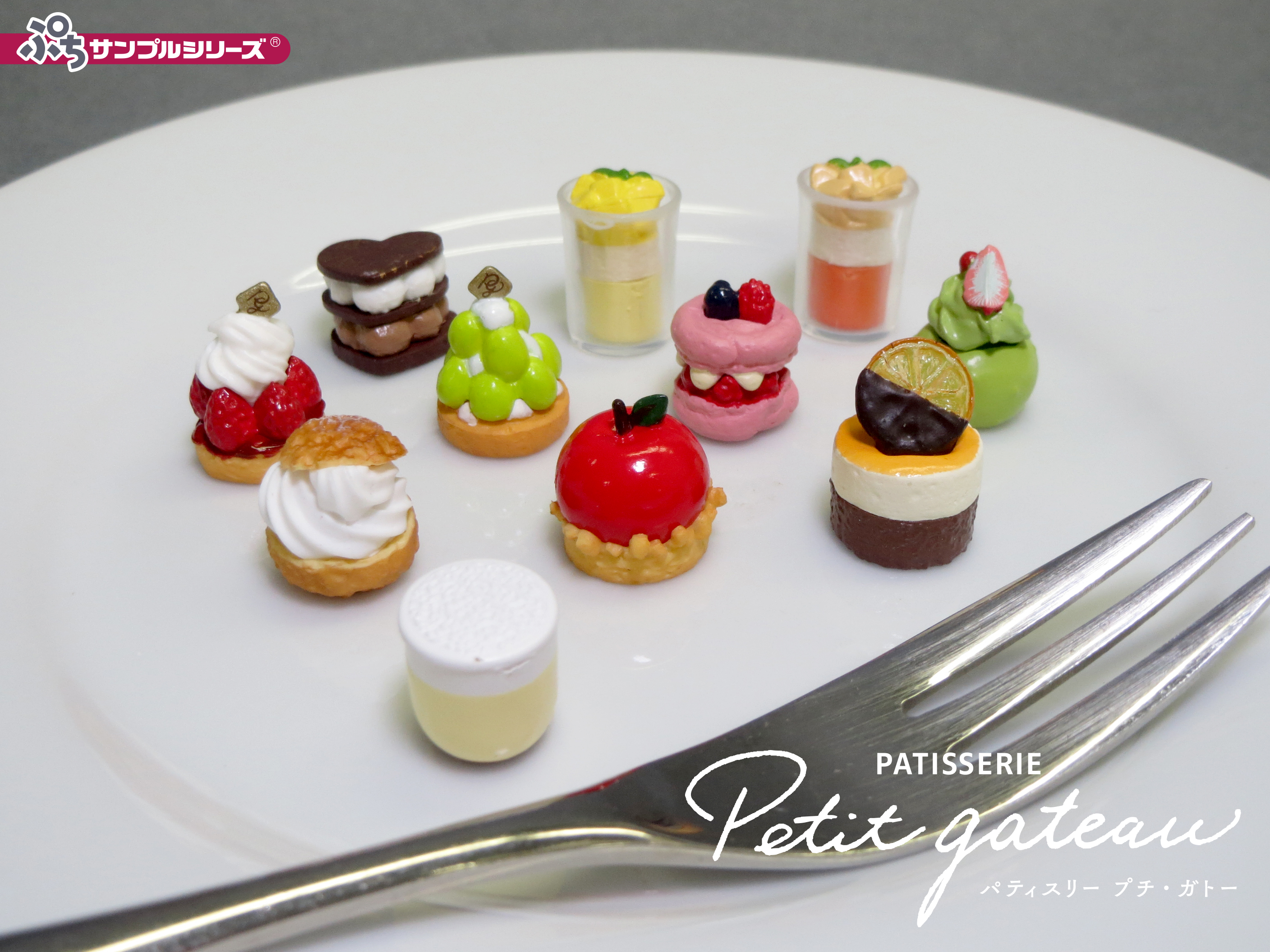 株式会社リーメント公式 在 Twitter 上 9月21日発売予定 ぷちサンプルシリーズ Patisserie Petit Gateau 小さくてもとってもリアル 美味しそうなケーキに思わずうっとり T Co 3lwwruu71n ぷちサンプルシリーズ ぷちサンプル ケーキ屋さん ケーキ