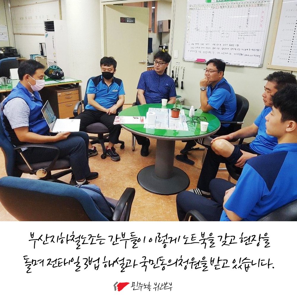 kctubs's tweet photo. #전태일3법 국민동의청원에 함께 해 주십시오. 두 법안에 각각 동의하셔야 합니다.

중대재해기업처벌법 제정▶️
https://t.co/hLvvUDdsor
근기법, 노조법 개정▶️
https://t.co/WW679bamGp https://t.co/B6osWjlS6k