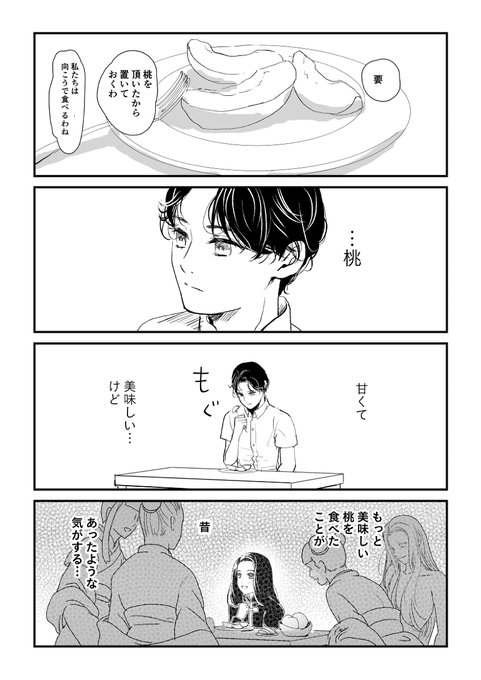 泰麒 を含むマンガ一覧 いいね順 ツイコミ 仮
