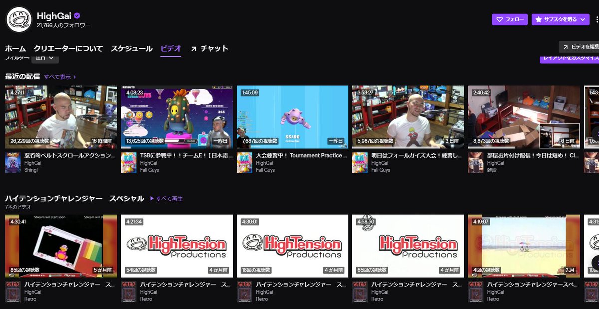 んそめ Twitchの配信履歴視聴回数5000とか回とか一体なにがあった