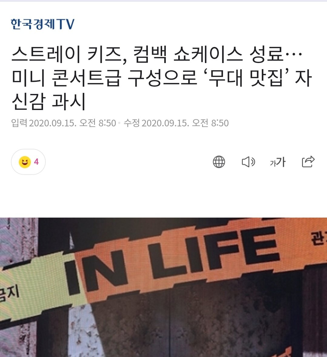  2 NEW ARTICLESAs of 9:18 am KST, there is a TOTAL of 7 ARTICLES6  http://naver.me/FkpZHVpW 7  http://naver.me/IDE8PX2K  #StrayKids  #스트레이키즈 #SKZSupportTeam++ CHECK FOR UPDATES