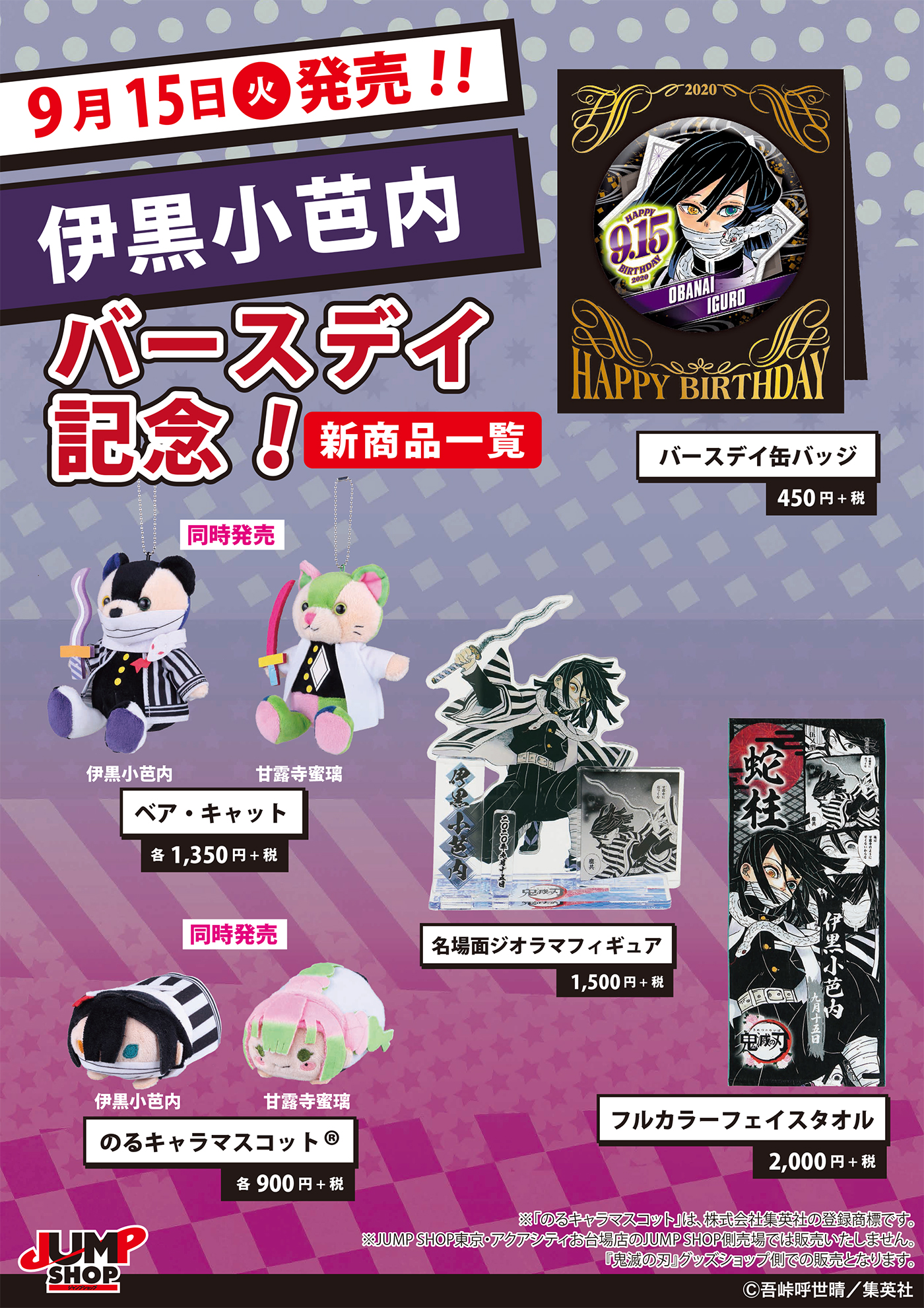ジャンプショップ JUMP SHOP【公式】 on X: