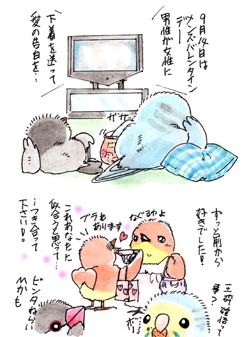 昨日だったであろう、さらに意味不明なメンズバレンタインデーネタを置いておきます。
手書き文字読ず・・・。 