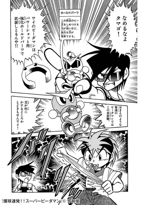 注目 画像ツイート クロスファイト ビーダマン 6ページ目 アニメレーダー