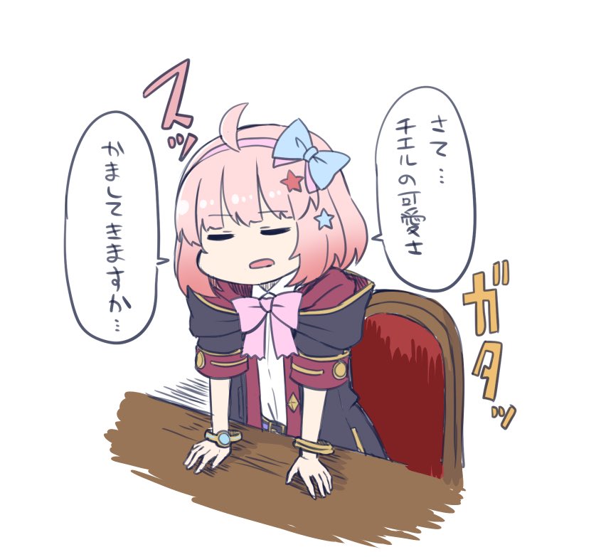 誕生日おめでとちぇる(再あげ) 