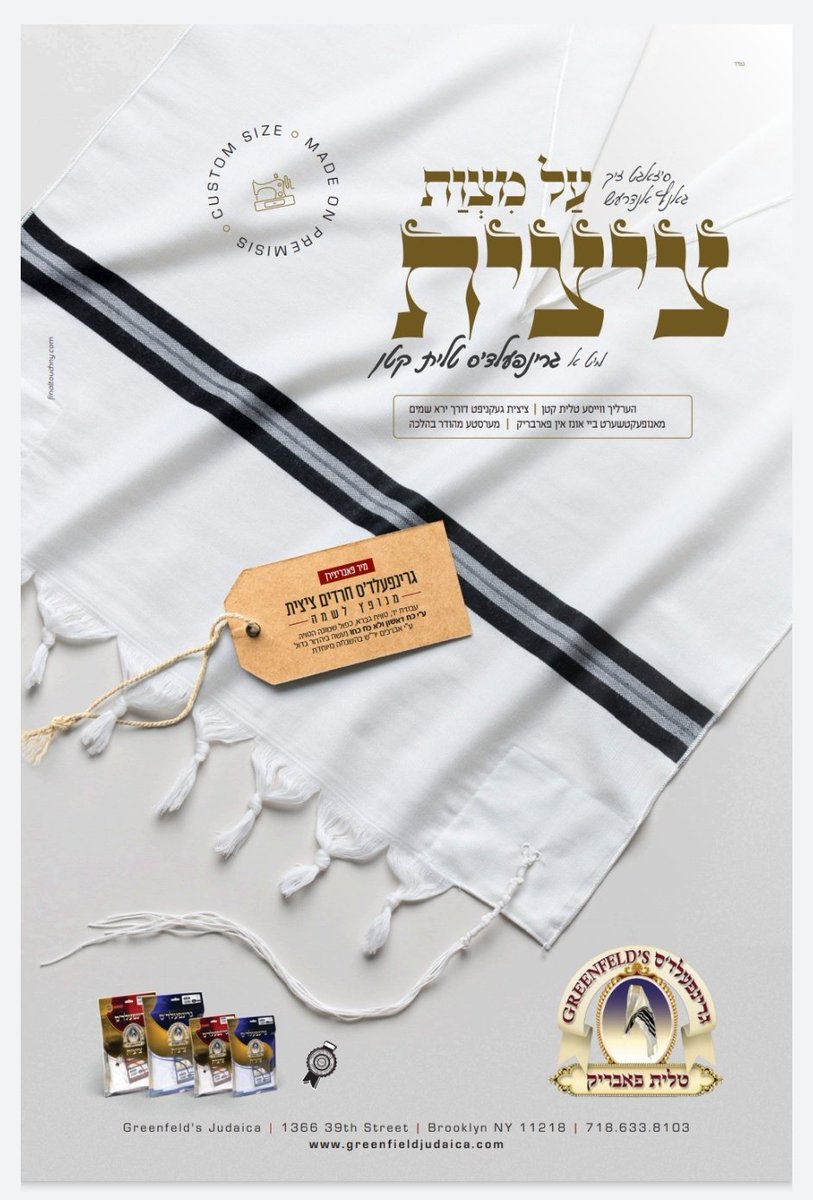 seforim_judaica's tweet photo. #Greenfeld's #Tzitzits #Lekuvedyomtov https://t.co/U29z7NuzG7