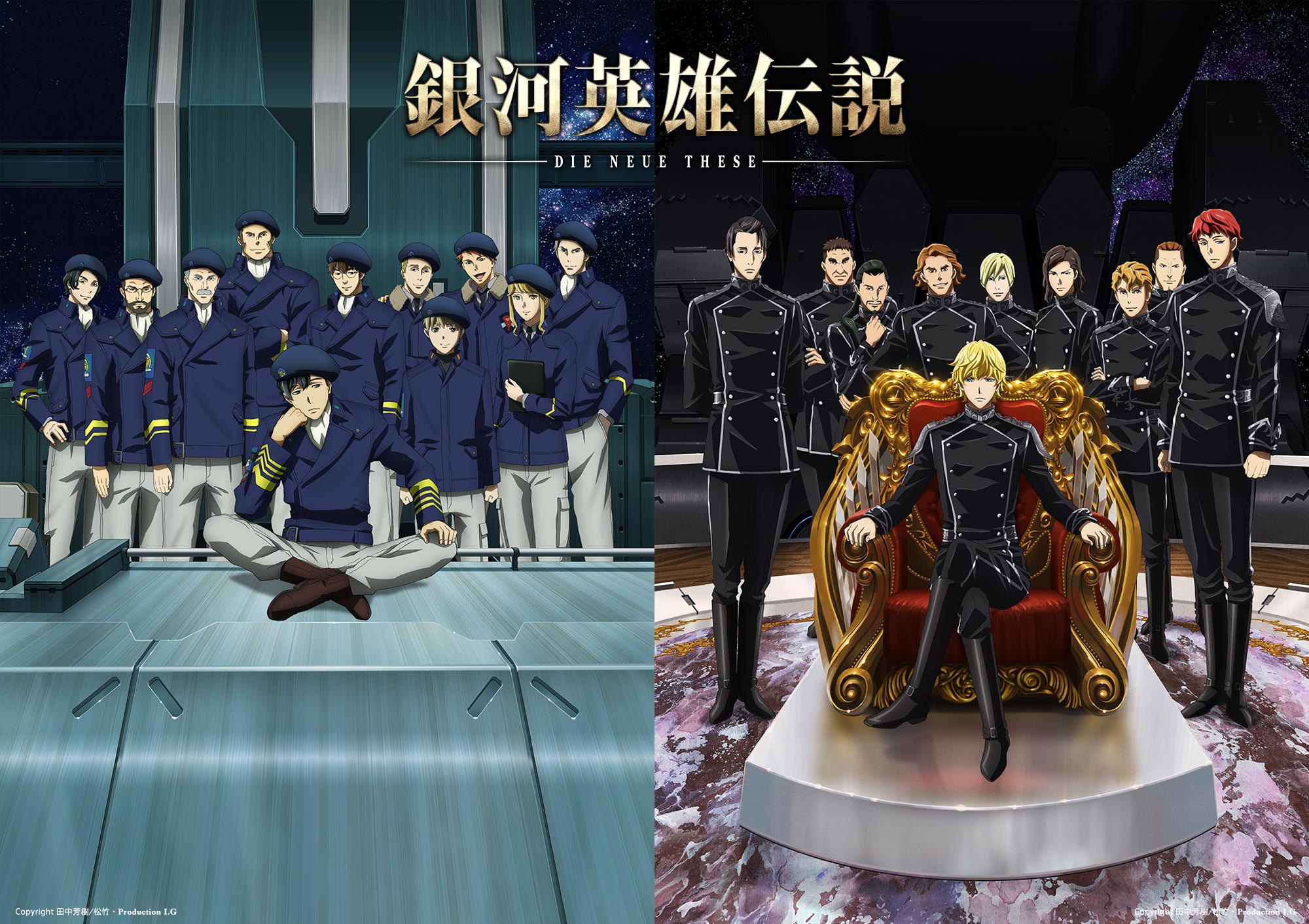 Myanimelist Ginga Eiyuu Densetsu Die Neue These Legend Of The Galactic Heroes Die Neue These Anime Sequel In Production ノイエ銀英伝 銀英伝 銀河英雄伝説 T Co H1kl9j0bkk T Co F6e4b13r02 Twitter