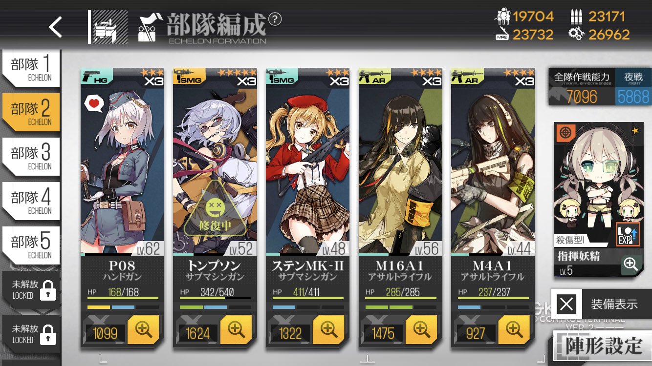 獅堂リオ Vtuber 1軍 作戦能力6000くらいからここまできた ｾﾞｪﾊｧ 2軍も3000から7000 妖精解放して緊急4 3まで進めたんで レベリング用の盾とアタッカー育てた後イベ夜戦用のメンツ育成だよ 全てはヘンリエッタのため ッ ドルフロ T Co