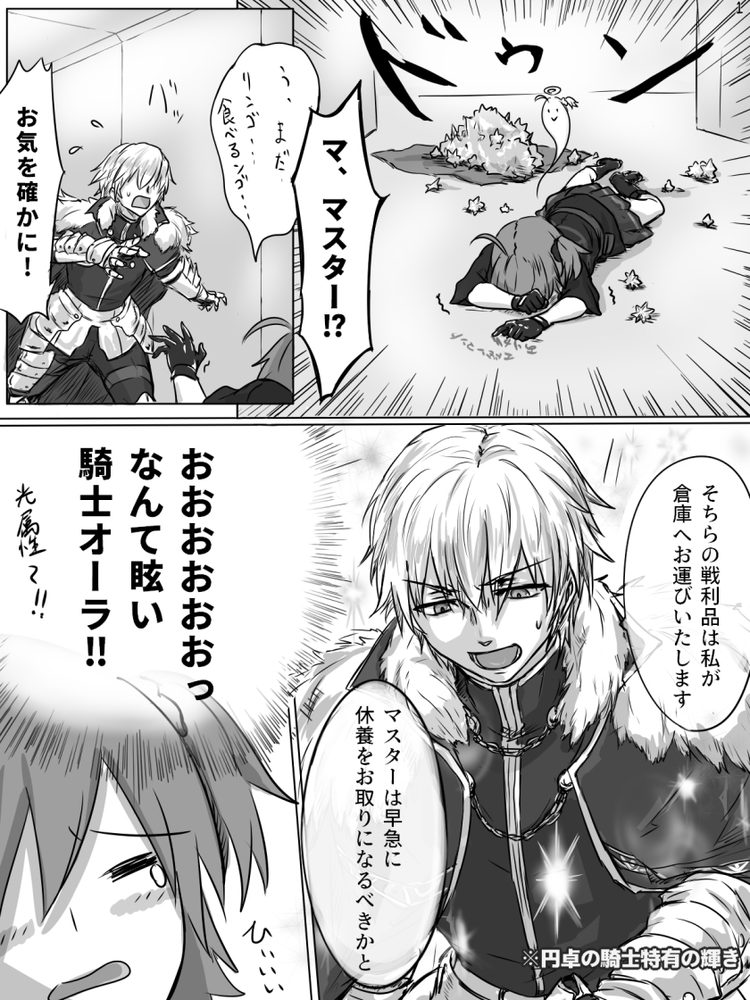 お題箱 モーぐだ♀ #漫画 #Fate/GrandOrder #FGO #モードレッド(Fate) #ぐだ子 #モーぐだ♀ ##ガウェイン https://t.co/p07MGSiCpx 