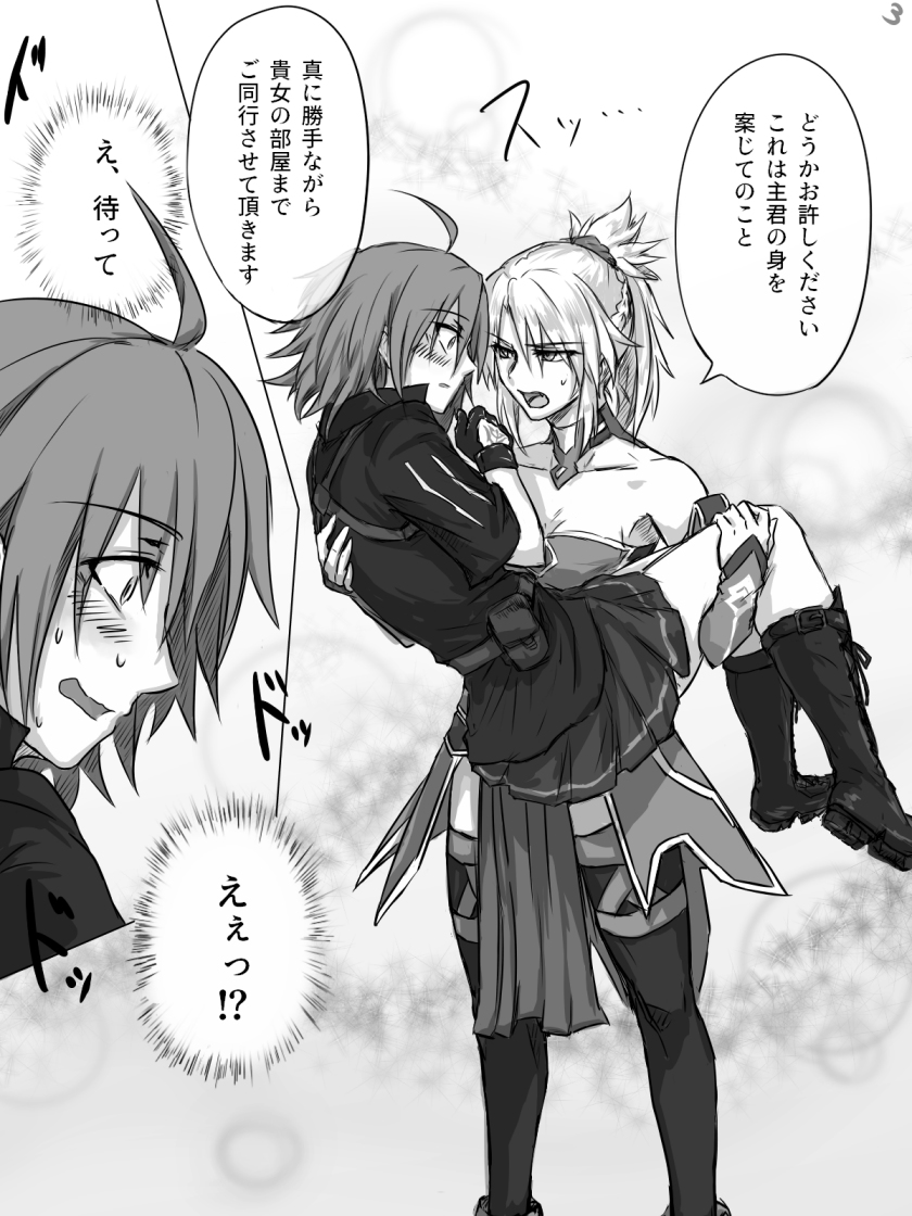 お題箱 モーぐだ♀ #漫画 #Fate/GrandOrder #FGO #モードレッド(Fate) #ぐだ子 #モーぐだ♀ ##ガウェイン https://t.co/p07MGSiCpx 