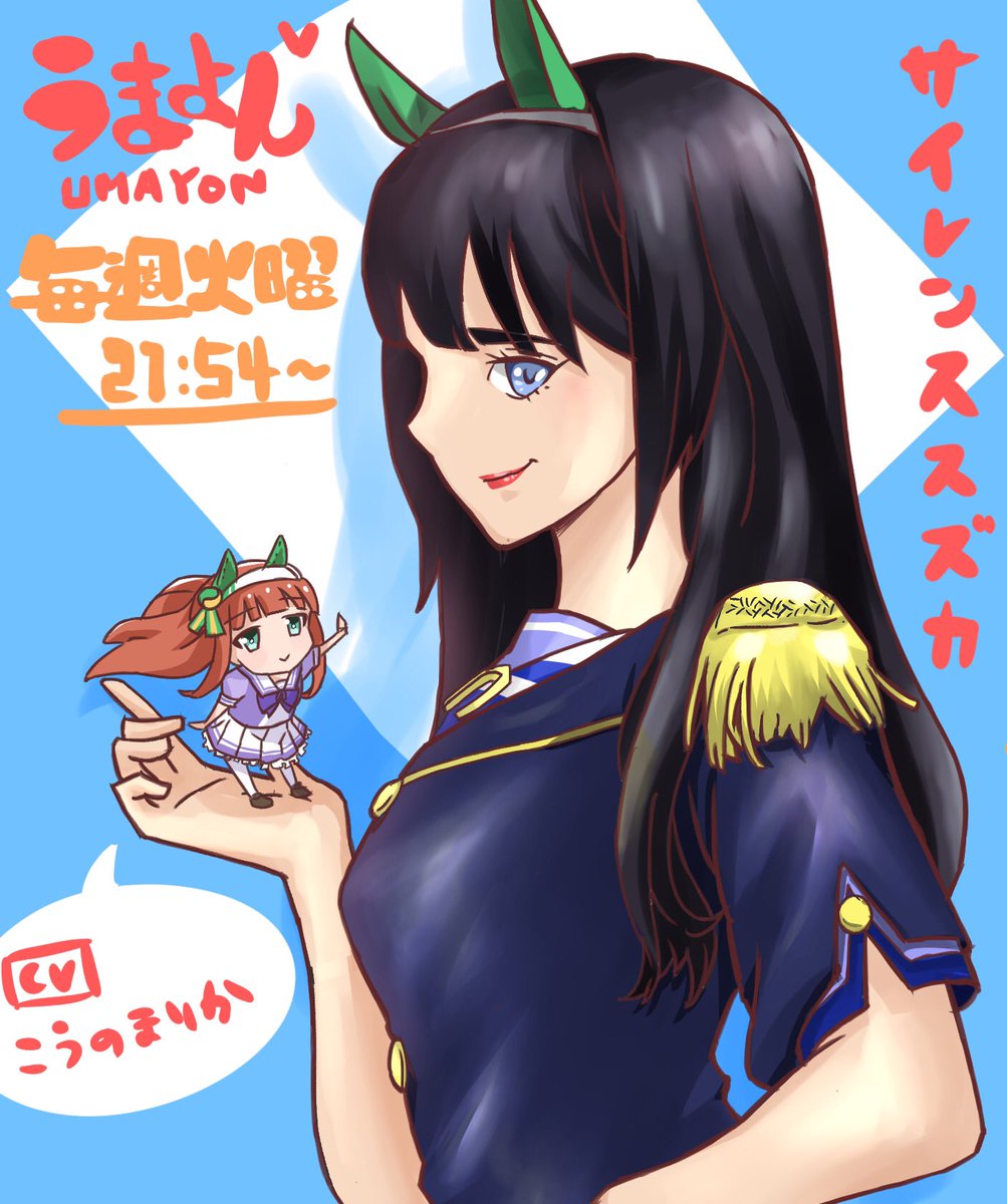 #ウマ娘 #うまよん #高野麻里佳 #まりんか #イラスト #お絵かき #落書き 本日はうまよん('∀`*) まりんか応援✨📣