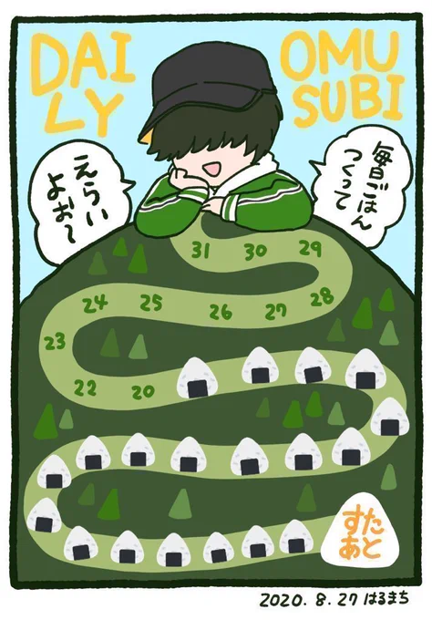 適当にスタンプ押してたらおむすびがめっちゃ不揃い。ちくわがスタメンになってきた。美味いからね。本日の1ポイント?✨ 