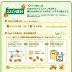 子どもが拾ってくるどんぐり!始末に困っているならどんぐり銀行に預けよう!