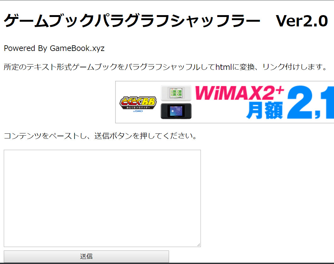 代々木丈太郎 ゲームブック 総合サイト Kindle版ゲームブック制作にも対応 パラグラフシャッフラーv2 1をリリースしてます ゲームブック Kindle