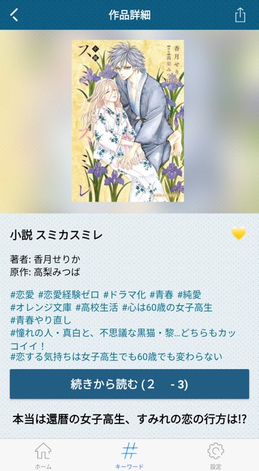 スミカスミレのtwitterイラスト検索結果 スミカスミレのtwitterイラスト検索結果