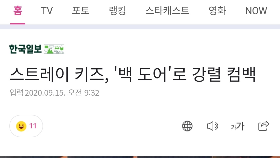  3 NEW ARTICLESAs of 9:55 am KST, there is a TOTAL of 10 ARTICLES8  http://naver.me/5TXdWIIS 9  http://naver.me/F3I8GbZi 10  http://naver.me/FBEZ5R5s  #StrayKids  #스트레이키즈 #SKZSupportTeam++ CHECK FOR UPDATES