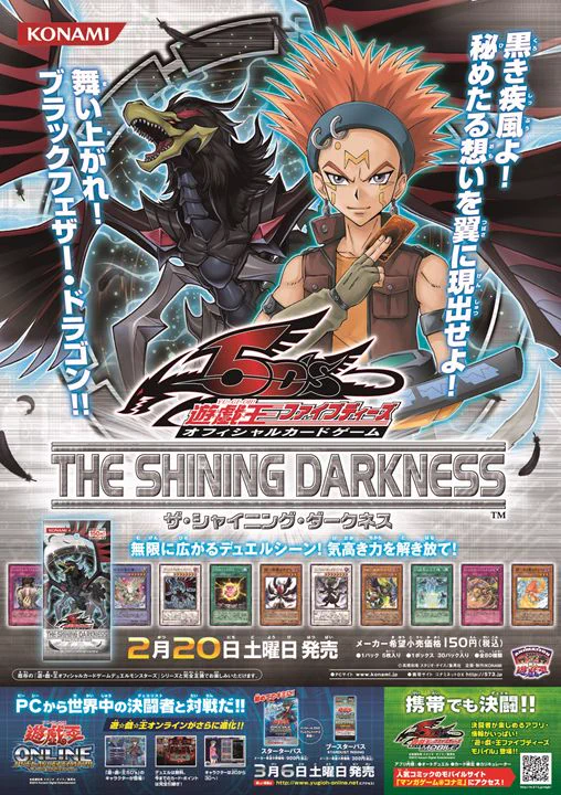 遊戯王　ポスター　B2 5D's ファイブディーズ ザ・シャイニングダークネス Eh6umd8U8AAHJSQ?format=webp&
