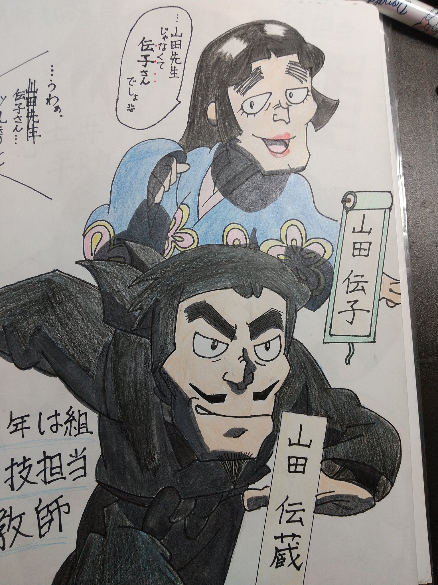 伝子さん ペン置き 山田伝蔵 忍たま 伝子さん ペン置き 山田伝蔵 忍たま 忍たま乱太郎 乱太郎 きり