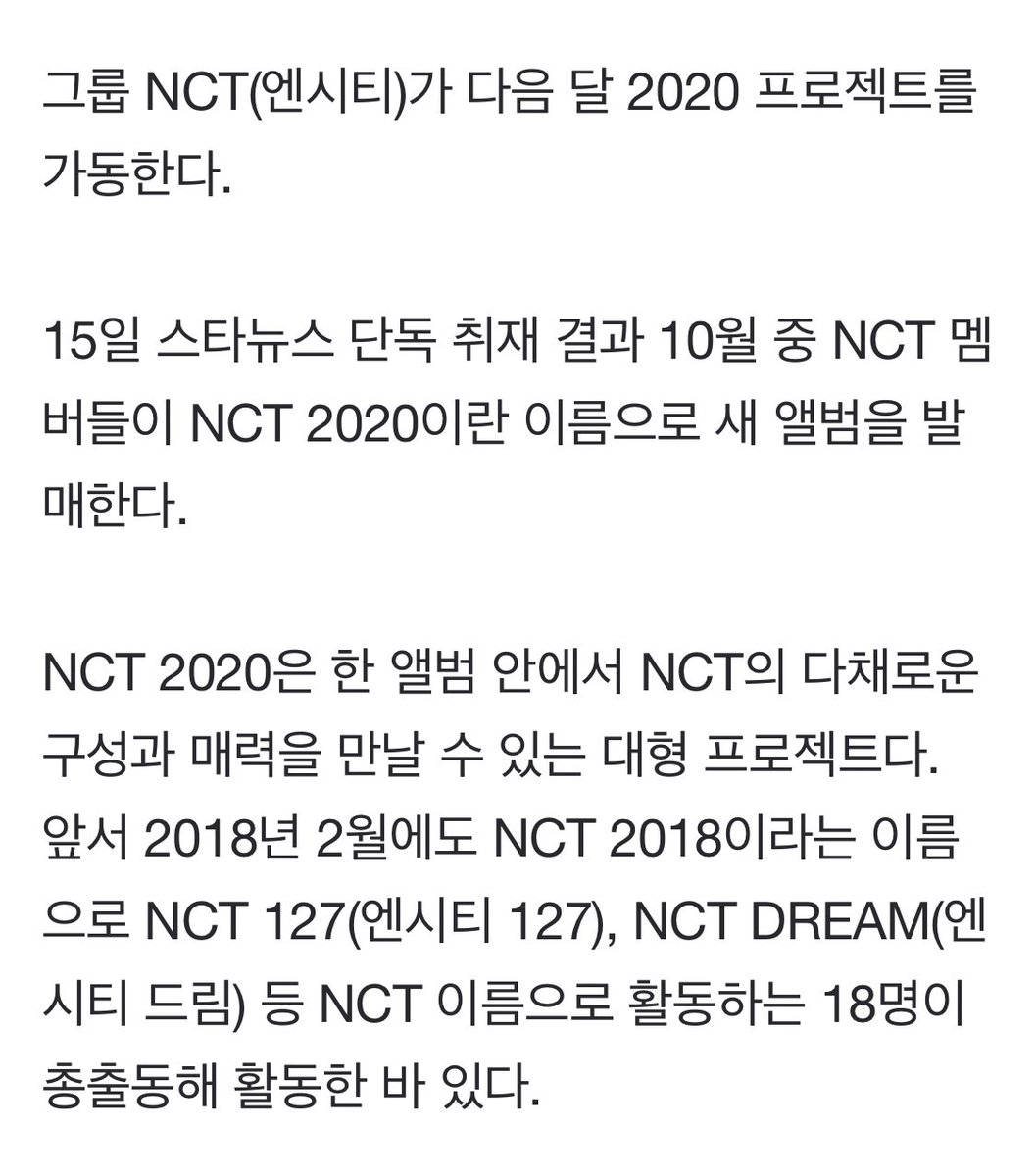 JAYME0214's tweet photo. [단독]NCT 올해도 뭉친다..'NCT 2020' 10월 새 앨범 발매 https://t.co/rIztywXPQE https://t.co/5sqCKGCjuf