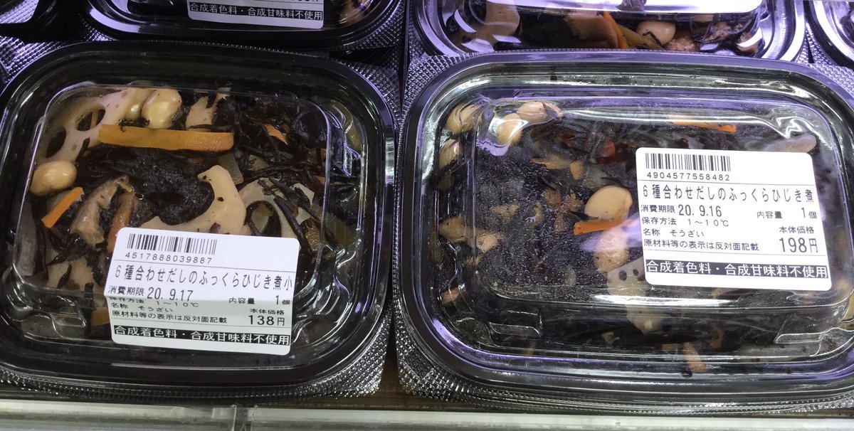 サミットストア横浜岡野店 ひっさびさ 今日はなんの日 ひじきの日 昔から いつから 笑 ひじきを食べると長生きすると言われてることから 当時の 敬老の日 だった9月15日に制定 ひじき食べると髪の毛が黒くなるって聞いたことあった