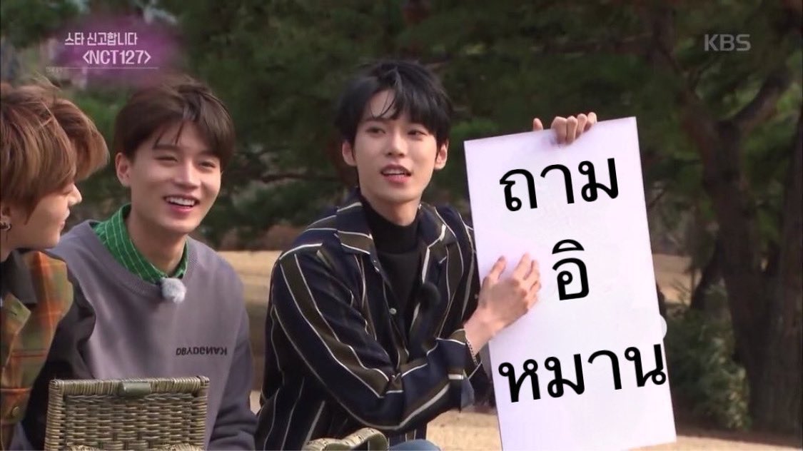 NCT2020 มีกี่คนคะ