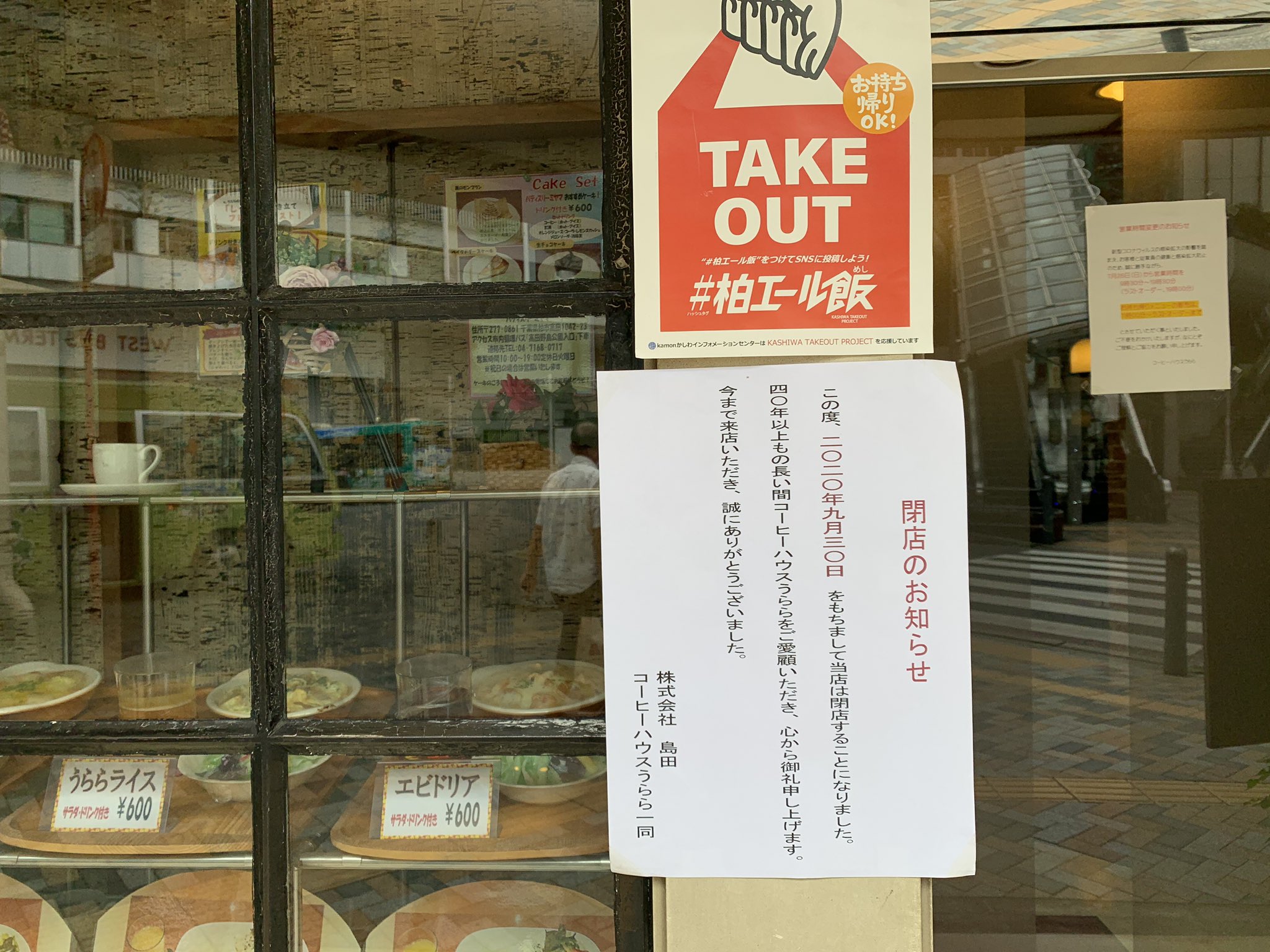 柏カフェ Twitter Search Twitter
