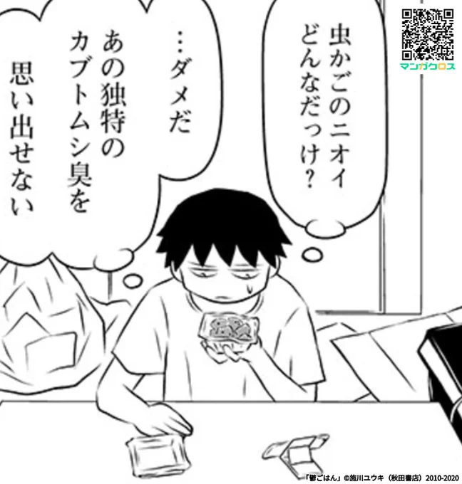 無料マンガサイト・マンガクロスで『鬱ごはん』読み逃し連載更新しました!

第135話 スイカと花火

https://t.co/HGiAH9Cl6b #マンガクロス #鬱ごはん 