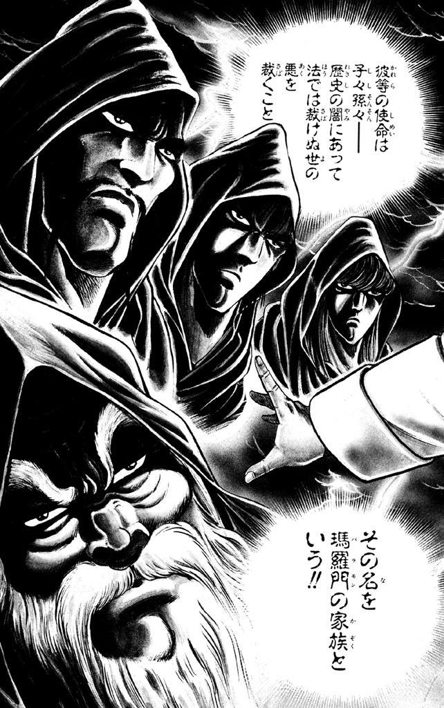 瑪羅門の家族 瑪羅門の家族