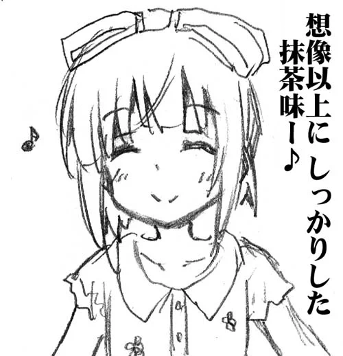 月曜日のモグモグ・その28:Meltykiss 初摘み濃抹茶 