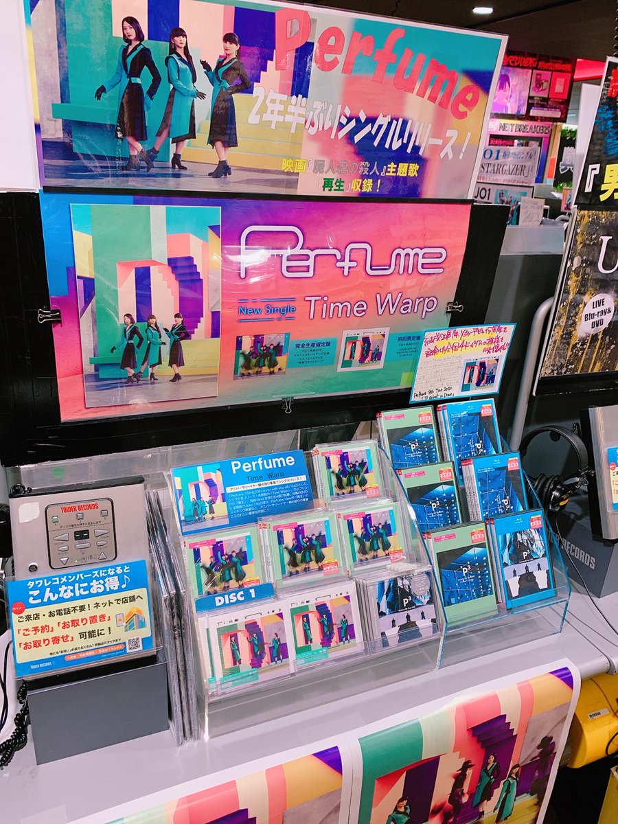 タワーレコード仙台パルコ店 Cd入荷情報 Perfume Timewarp 入荷致しました 待望のニューシングル発売 完全生産限定盤は特製カセットテープ付き 今作もお美しい 鈴