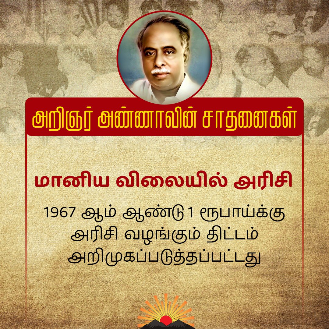 MKSarmy_2026's tweet photo. ஏழை எளியோரின் பசியாற பேரறிஞரின் மகத்தான திட்டம்.

#DMK #திமுகமுப்பெரும்விழா #HBDArignarAnna https://t.co/sCRbWzYUZq