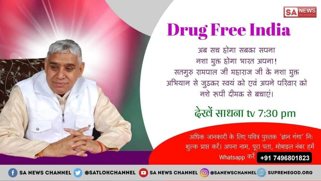 Sandeep38445692's tweet photo. #GodMorningTuesday
Drunkenness is a Sin
Saint Garibdas ji says in his speech-
Drunk alcoholic carnivores, women on misdeeds.
Seasham is seventy births, and Sakshi Sahib is Jagadisham.
When the consequences of eating alcohol and meat etc. are so bad, it is better to quit. https://t.co/CmZTkUoSek