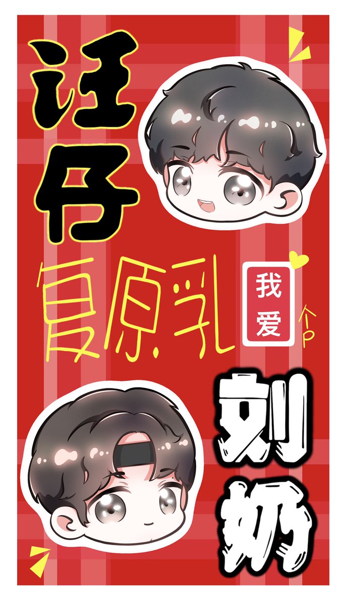 Carolin19981018's tweet photo. #宽成以待 #宽成 #KuanCheng
Ah don't know how to explain this…
It's kinda like another version of a Chinese beverage… https://t.co/VQfdJcEwQm