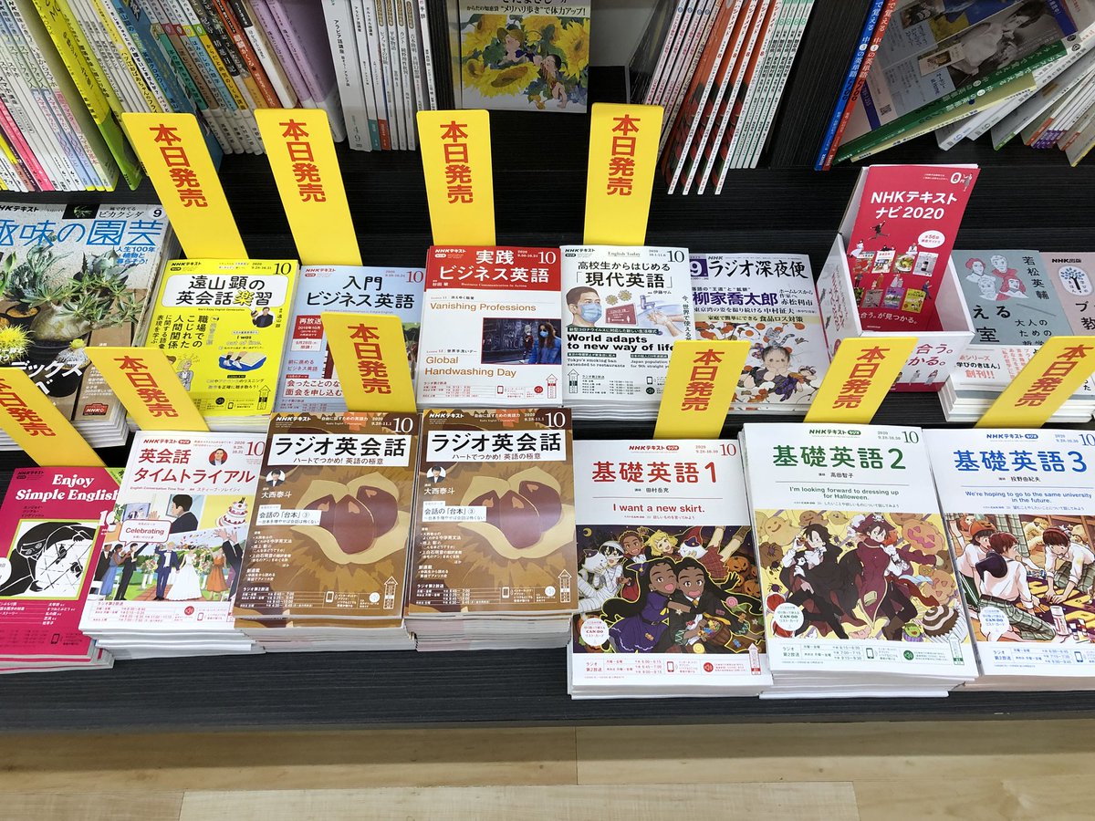 金龍堂まるぶん店 على تويتر 本日の主な新刊のご案内 雑誌 Nhk英語テキスト 小説野性時代 ギターマガジン Act Wired Brutus Lala Begin 美的grand Fudge たまごクラブ ひよこクラブ Nhkのおかあさんといっしょ いないいないばあっ コロコロ