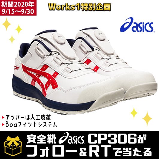 Works1_'s tweet photo. 👞works1プレゼントキャンペーン第一弾‼️👗

抽選で2名様に
アシックス安全靴の新商品「CP306」をプレゼント！

❤️応募方法❤️
①@Works1_ をフォロー
②このツイートをRT

締切：9/30（水）まで

#安全靴 #プレゼント企画 #懸賞 #キャンペーン #アシックス https://t.co/Y6FSi8sN3Q