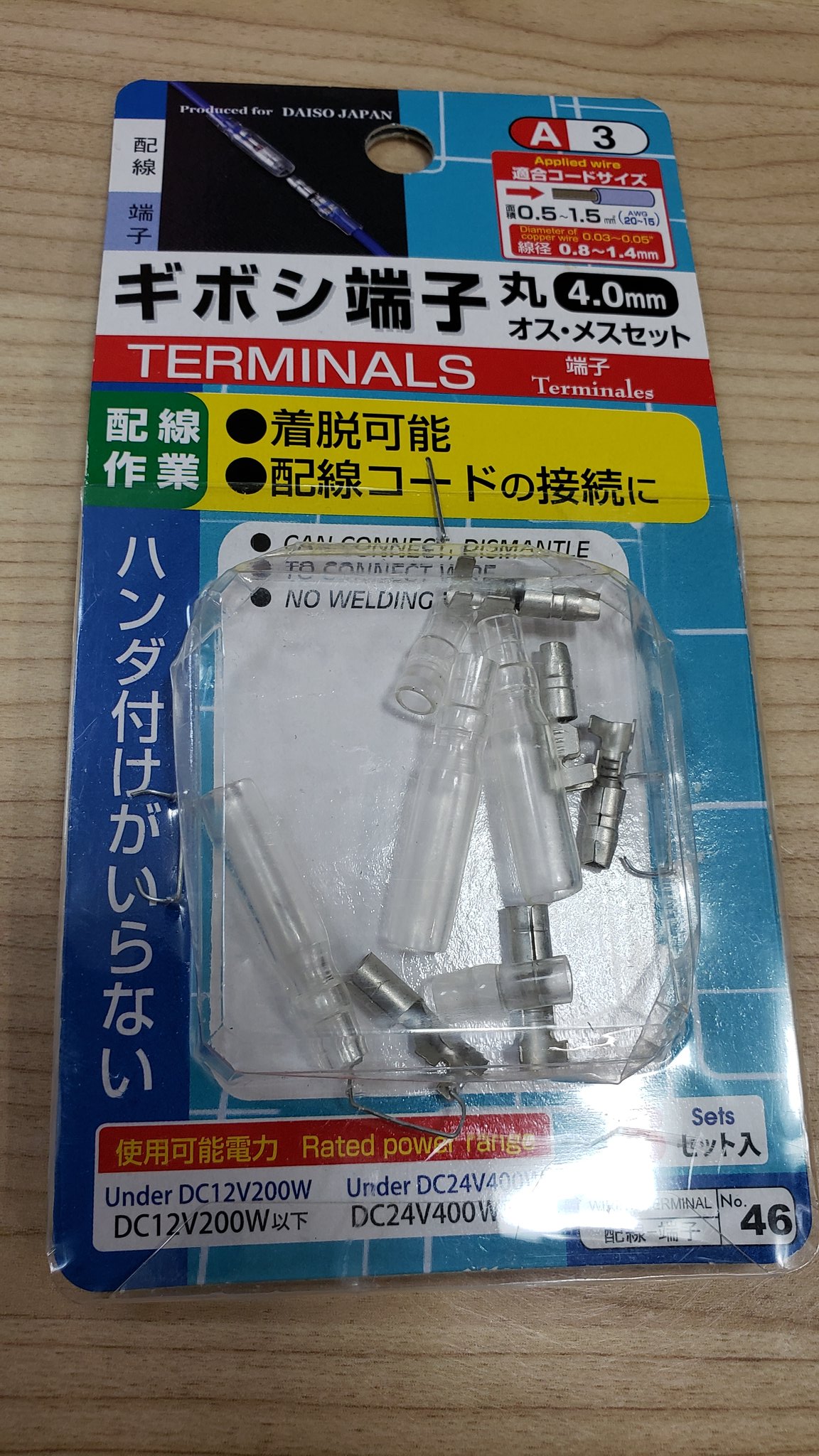 Reiya 3dプリンター歴2年 ダイソーの400円電工ペンチを購入しました 試しにギボシ端子を圧着してみました W グリップはいい感じなんですが バネもなく締め付けがキツいためとても硬いですw 今ではラジオペンチでやっていたのでマシなレベルに