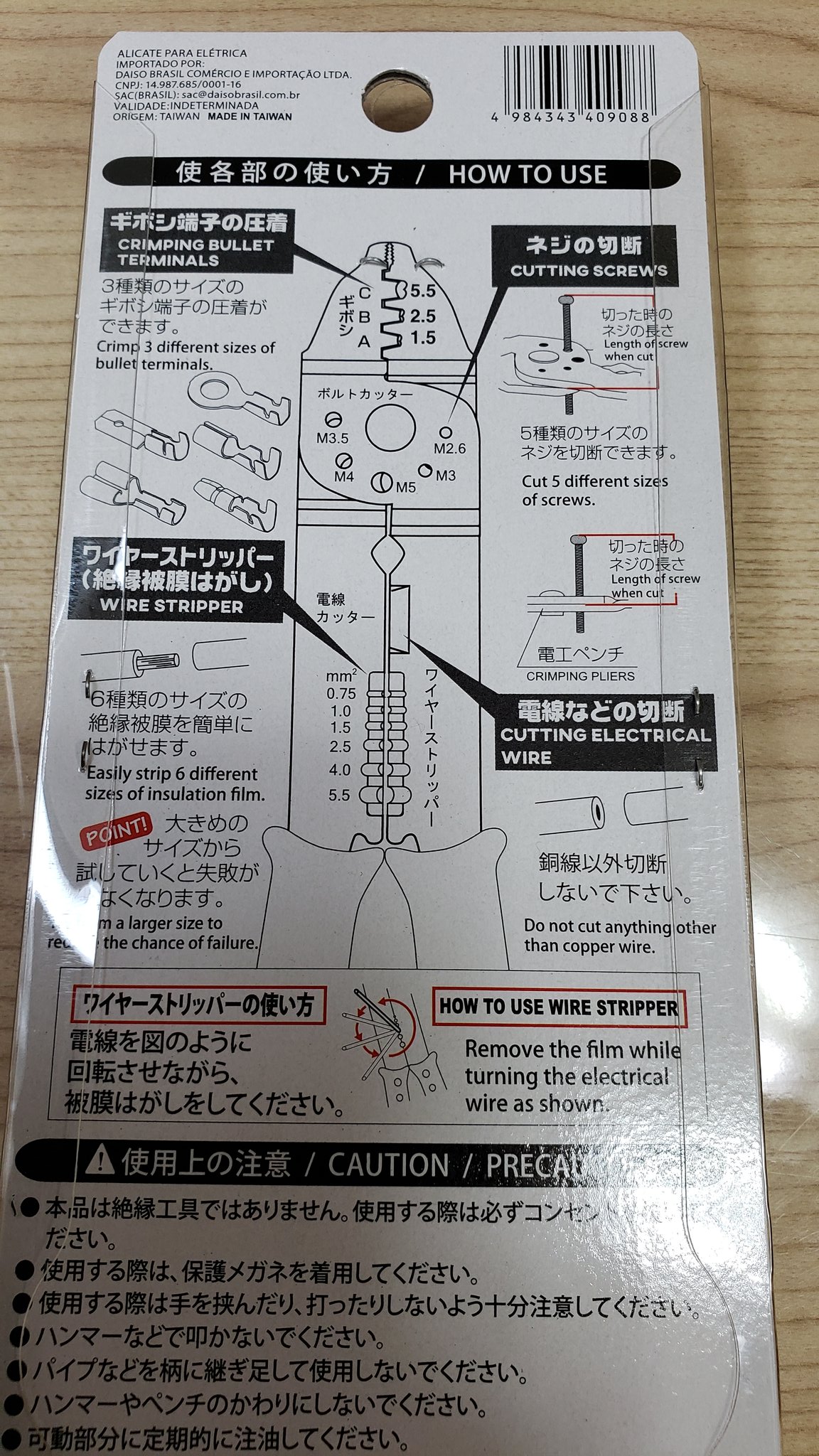 Reiya 3dプリンター歴1 5年 ダイソーの400円電工ペンチを購入しました 試しにギボシ端子を圧着してみました W グリップはいい感じなんですが バネもなく締め付けがキツいためとても硬いですw 今ではラジオペンチでやっていたのでマシなレベルに