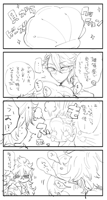 そのうち清書したいイデアズ ビーズクッション気に入っちゃう? 