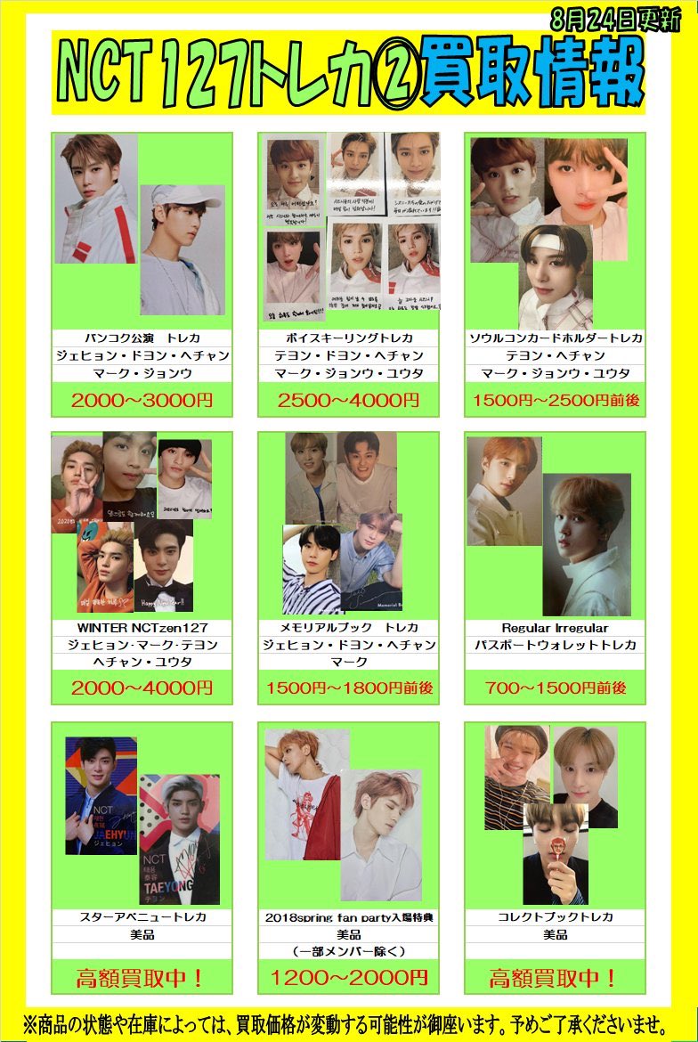 nct2020 訪ねる コレクトブック トレカ