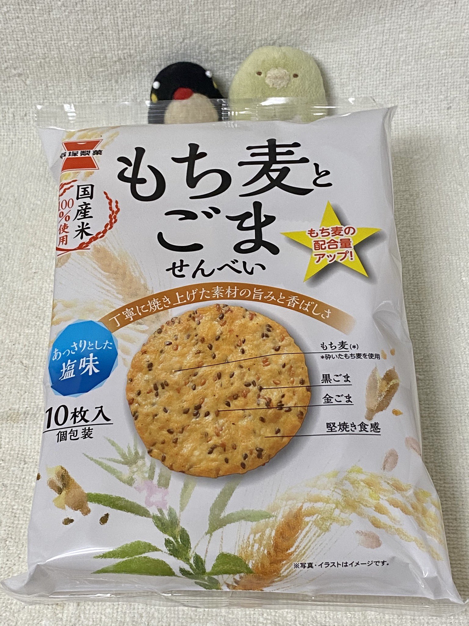もち麦とごませんべい Twitter Search Twitter