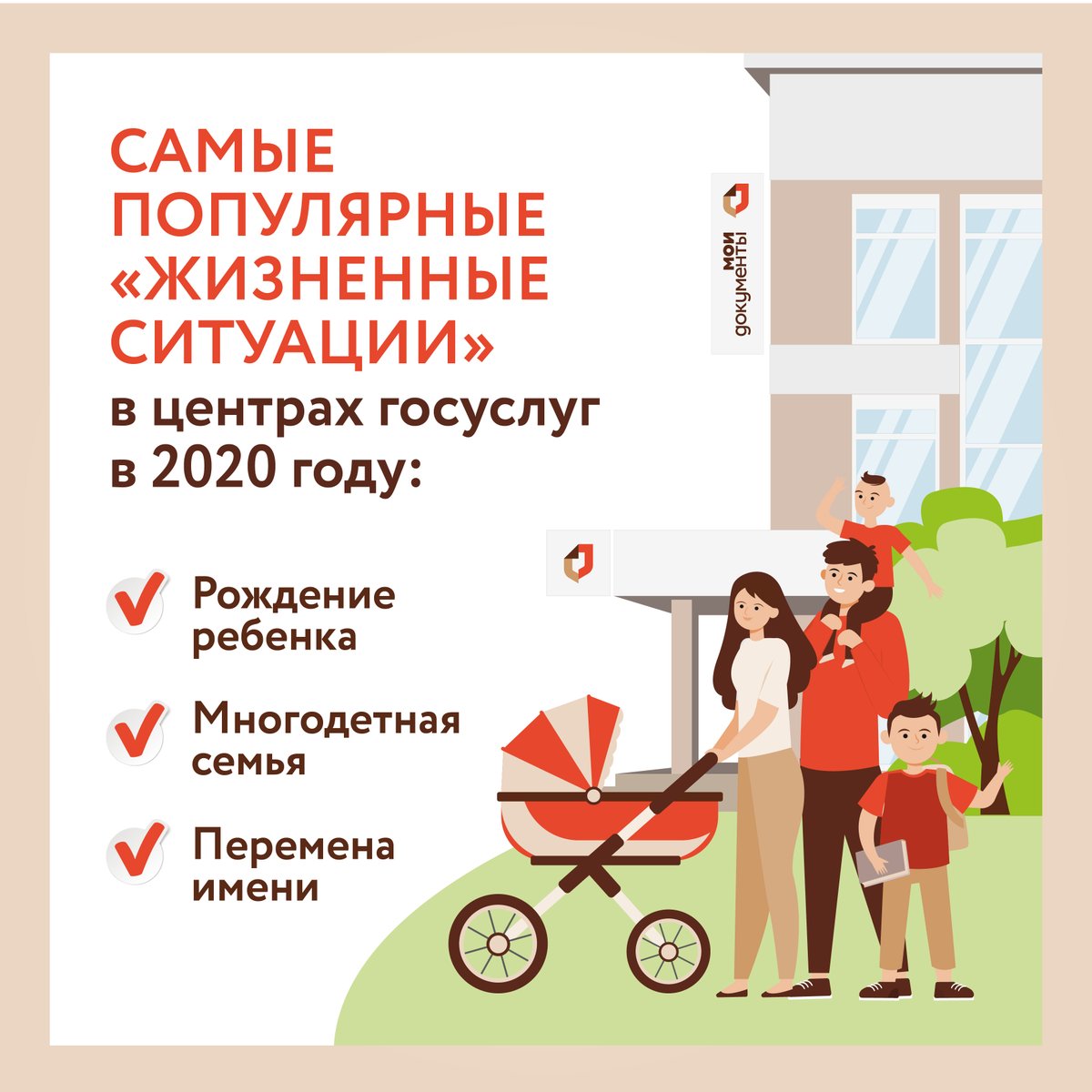 mydocs_mos's tweet image. В центрах госуслуг можно оформить комплект документов одним пакетом! 📑 

Удобный формат предоставления услуг комплектом позволяет сэкономить время. После подачи документов останется только прийти за результатами обращения. О готовности уведомят смс-сообщением.📲