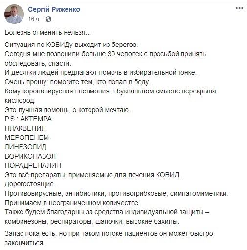 Около 40 руководителей общежитий Киева оштрафовали за нарушение правил карантина, - Рубан - Цензор.НЕТ 7900