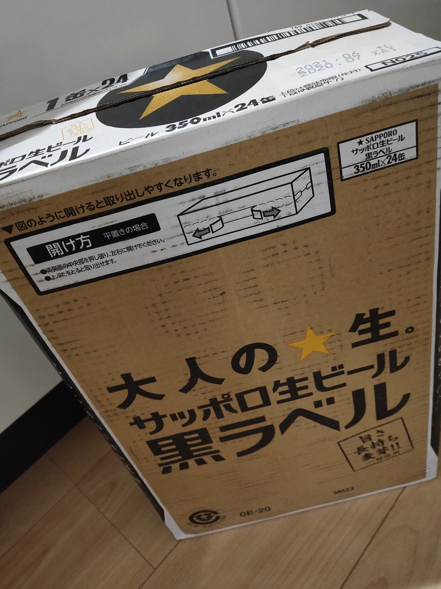 arataaaa_76's tweet photo. 千葉市独自の #飲食店応援 プロジェクト🍻
お気に入りのお店支援して、まぁ当たらないよね くらいの気持ちで応募した缶ビール1ケース当選🎯✨
ありがとうございます🙌
#千葉市 #SAMURAIPROJECT #侍 https://t.co/nrcUVPKQVT