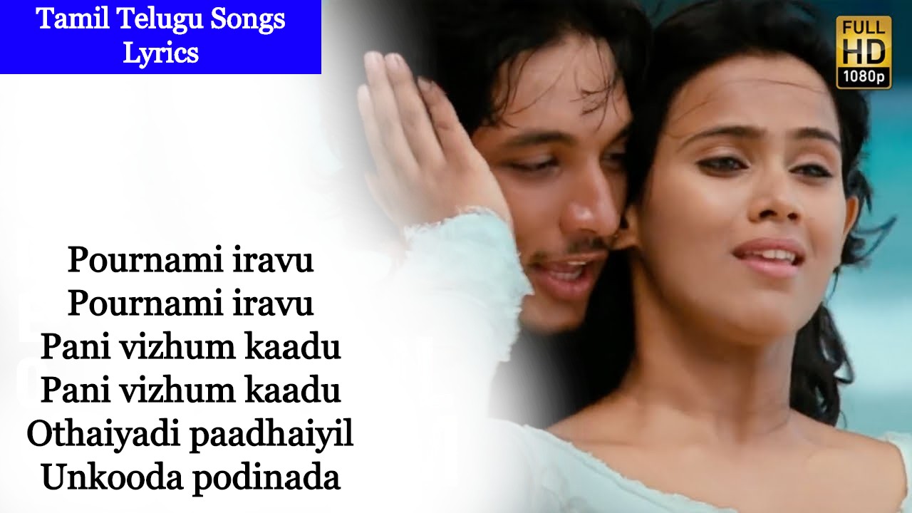 What are some of the best lyrics from Tamil songs? - Quora