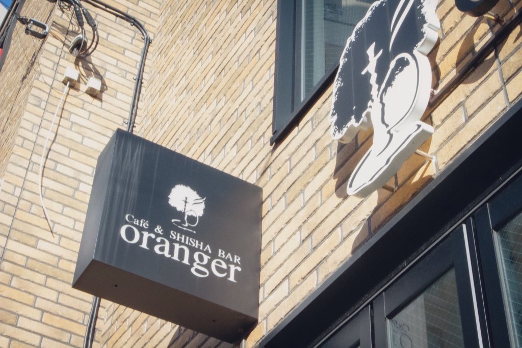 Cafe Shisha Bar Oranger オランジュ オランジュopenしております テラス席で快適にシーシャを吸える季節になってきましたね 夜の時間帯はお電話にて空席確認していただくとスムーズにご案内できます 本日も28時までの営業です 03