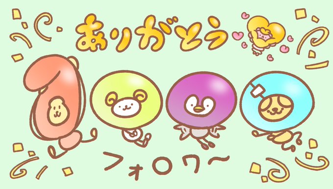 ゆる くがんばっていくのtwitterイラスト検索結果 ゆる くがんばっていくのtwitterイラスト検索結果