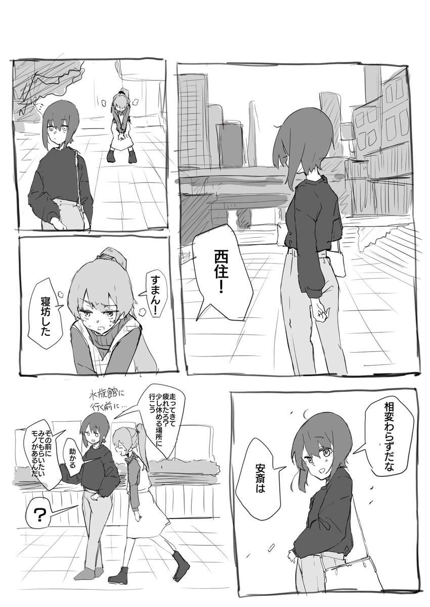 行き当たりばったりで書いた漫画
まほチョビ 