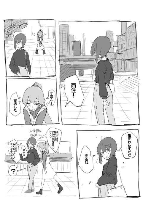 行き当たりばったりで書いた漫画
まほチョビ 