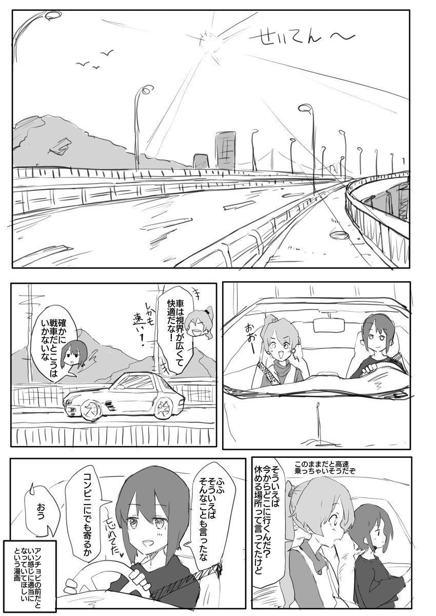 行き当たりばったりで書いた漫画
まほチョビ 